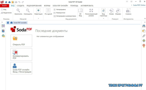 Soda PDF на русском языке