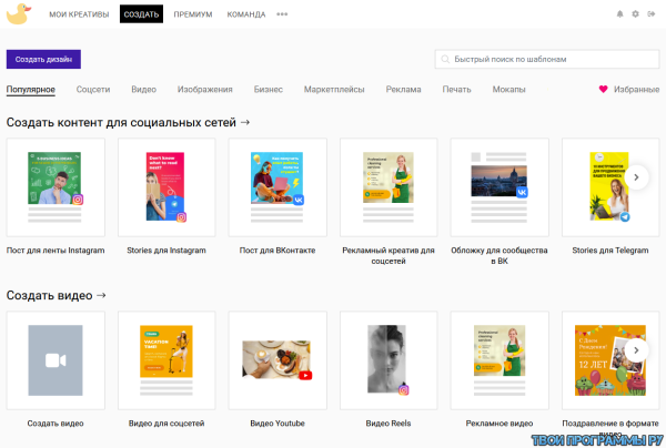 Supa онлайн редактор - Российский графический редактор, который позволяет создавать изображения и видео.