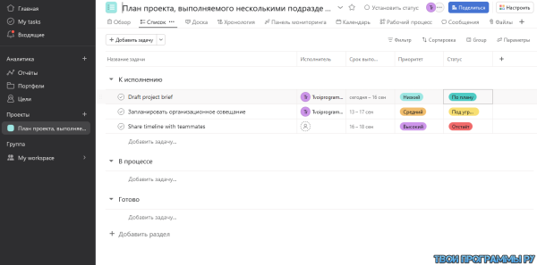 Asana для Windows