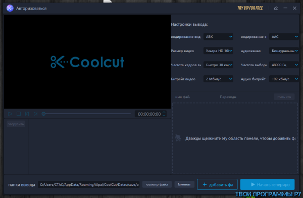 Coolcut video editor новая версия