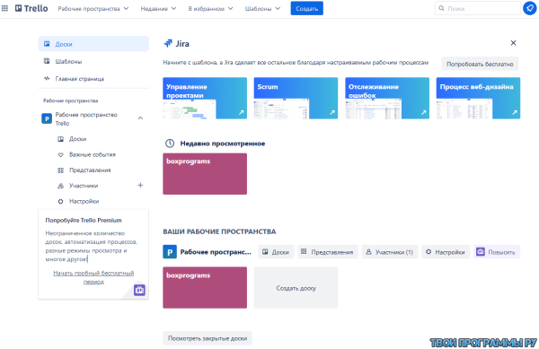 Trello русская версия