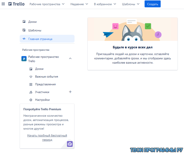 Trello для Windows