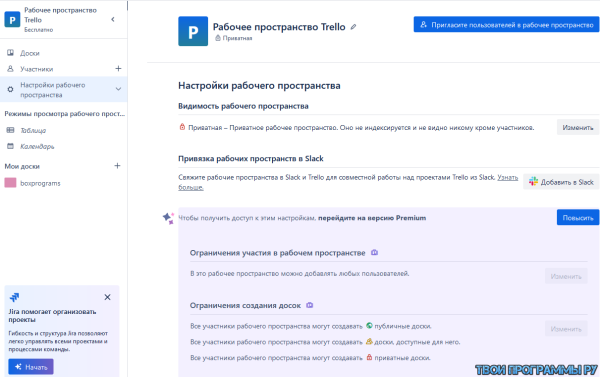 Trello новая версия