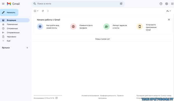 обзор программы Gmail на пк
