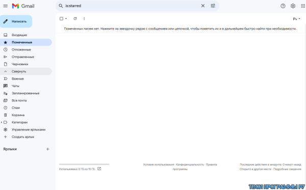 Gmail новая версия