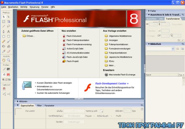 Macromedia Flash 8 на русском языке