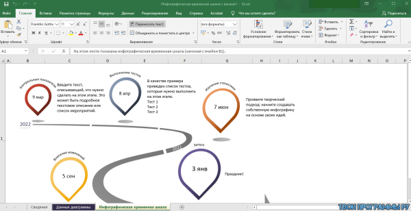 Microsoft office 2019 на русском языке