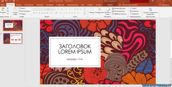 Microsoft office 2019 на пк