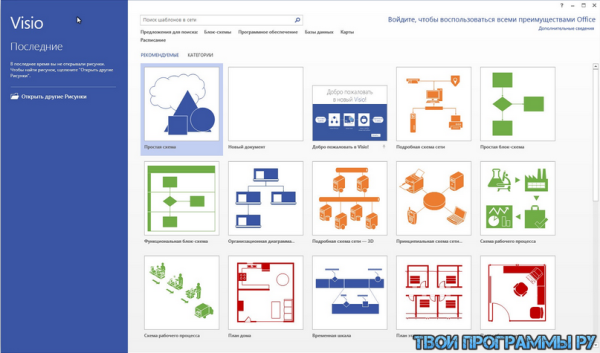 Microsoft Visio русская версия