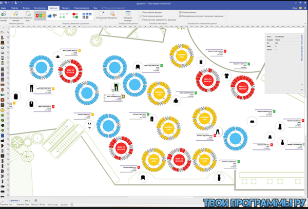 Microsoft Visio на пк