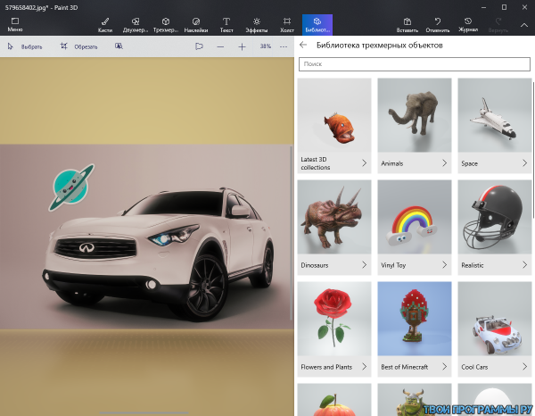 Paint 3D на ПК