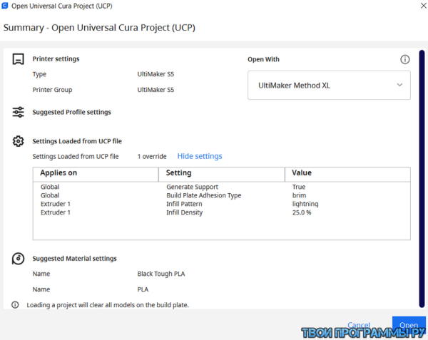 Ultimaker Cura на пк