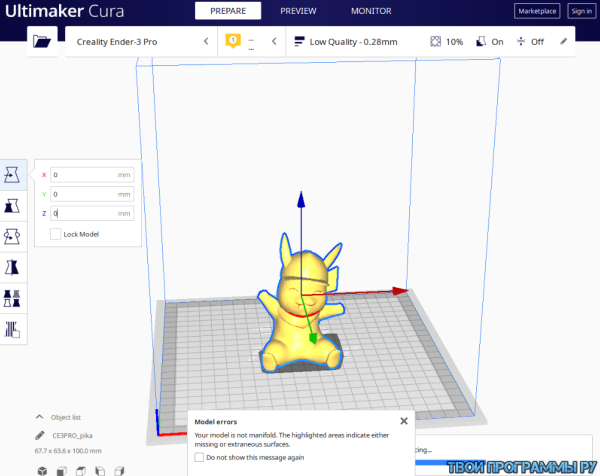 Ultimaker Cura для Windows