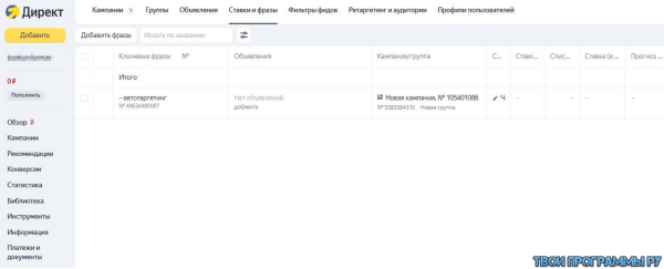 реклама яндекс директ