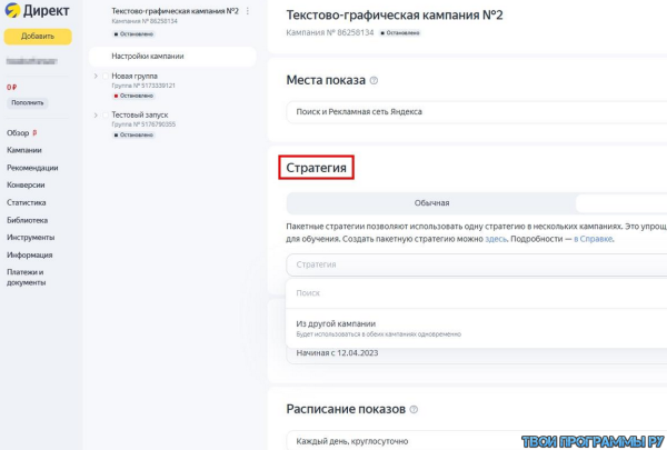 яндекс директ личный кабинет