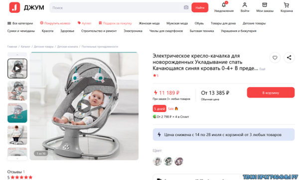 как пользоваться Joom на компьютере