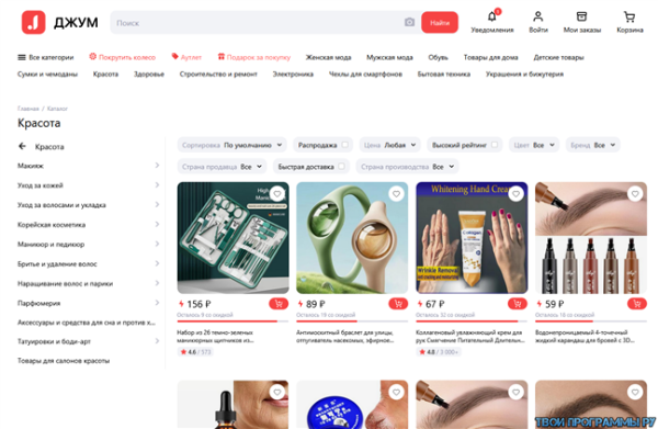 Joom защита покупателя