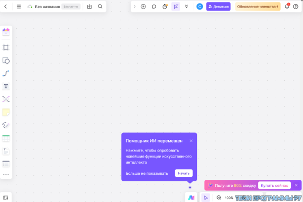 Интерактивная онлайн-доска Boardmix для совместной работы