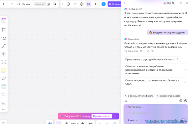 Совместная работа в реальном времени с Boardmix