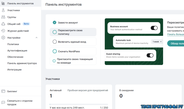 Обзор NordPass (2026): Стоит ли переходить на менеджер паролей от создателей NordVPN