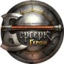 Берсерк Герои последняя версия
