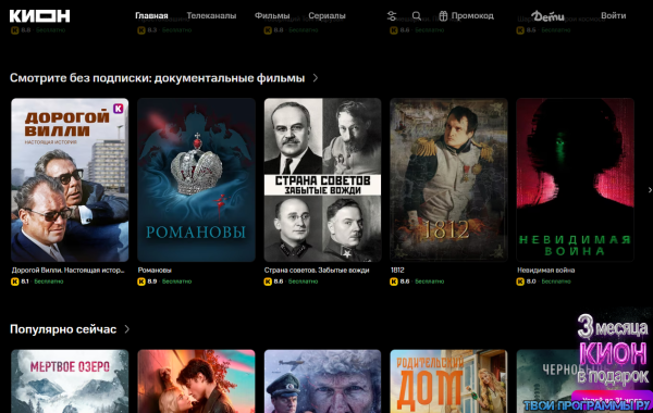 Кион смотреть онлайн бесплатно фильмы