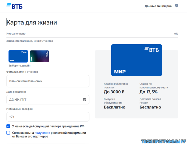 втб онлайн скачать приложение на андроид втб онлайн скачать приложение на андроид