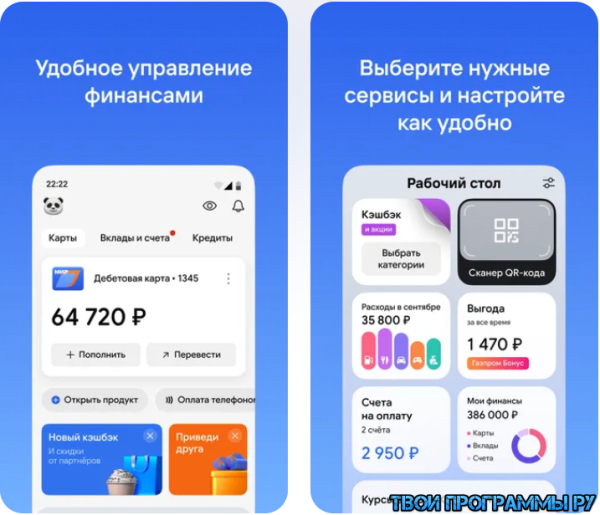 газпромбанк скачать приложение на андроид бесплатно русском газпромбанк скачать приложение на андроид бесплатно русском