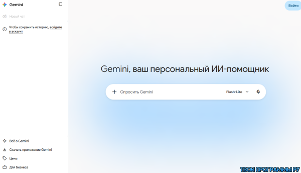 Обзор программы gemini google на компьютер Обзор программы gemini google на компьютер
