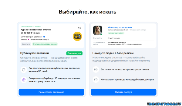 hh скачать приложение на компьютер hh скачать приложение на компьютер