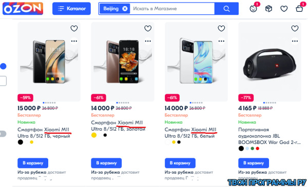 обзор приложения Ozon на пк обзор приложения Ozon на пк