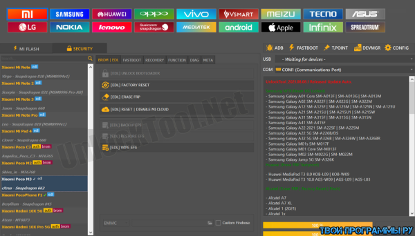 Обзор программы UnlockTool на русском языке